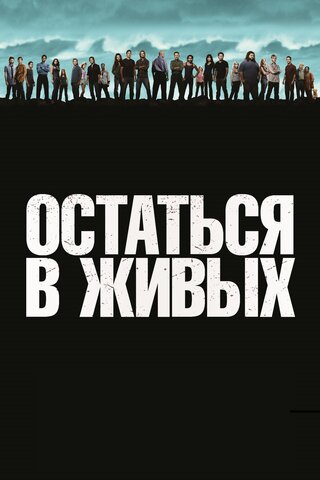 Постер сериала